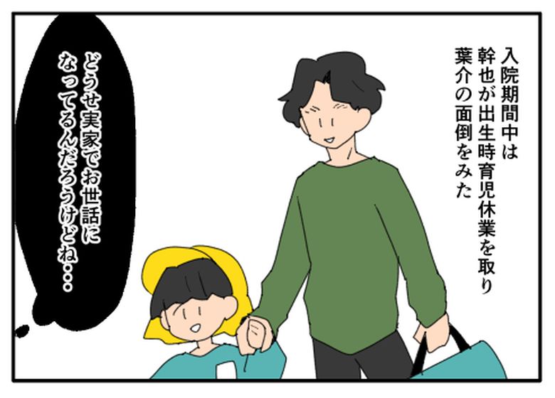 こどおじ義兄は家族ですか？／音坂ミミコ