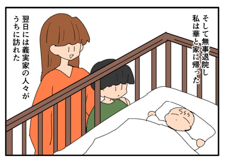 こどおじ義兄は家族ですか？／音坂ミミコ