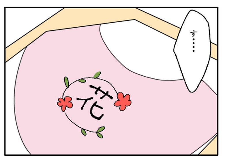 こどおじ義兄は家族ですか？／音坂ミミコ