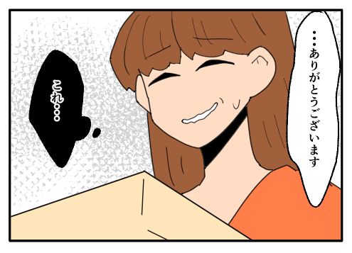 こどおじ義兄は家族ですか？／音坂ミミコ