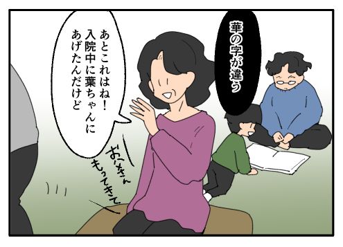 こどおじ義兄は家族ですか？／音坂ミミコ