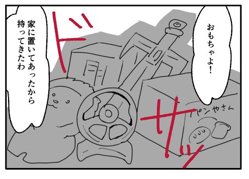 こどおじ義兄は家族ですか？／音坂ミミコ