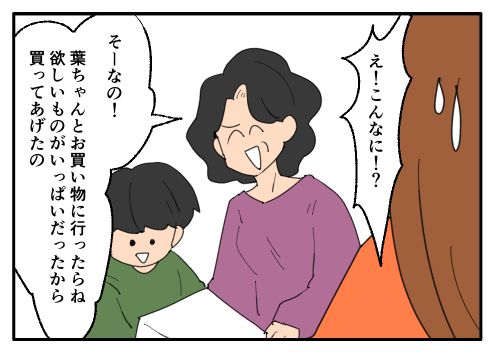 こどおじ義兄は家族ですか？／音坂ミミコ