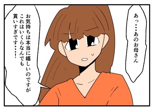こどおじ義兄は家族ですか？／音坂ミミコ