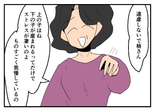 こどおじ義兄は家族ですか？／音坂ミミコ