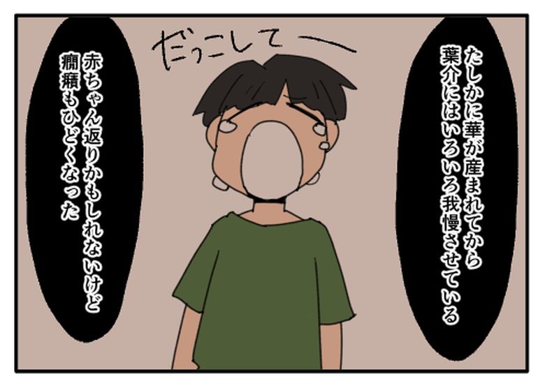 こどおじ義兄は家族ですか？／音坂ミミコ