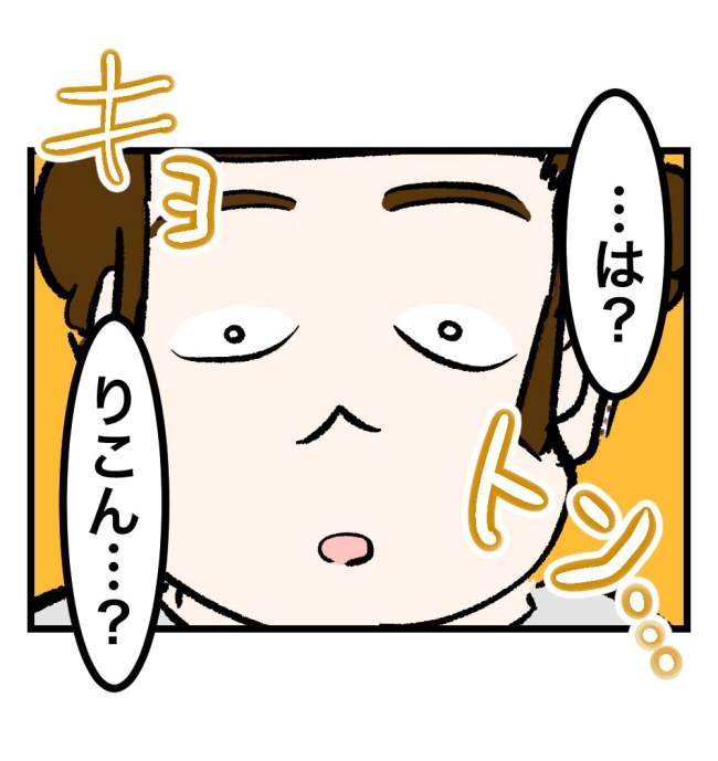 瞬間湯沸かし器夫／ますまゆ