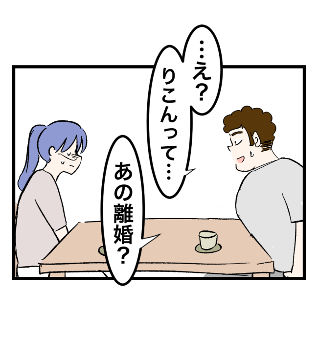瞬間湯沸かし器夫／ますまゆ