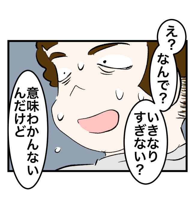 瞬間湯沸かし器夫／ますまゆ