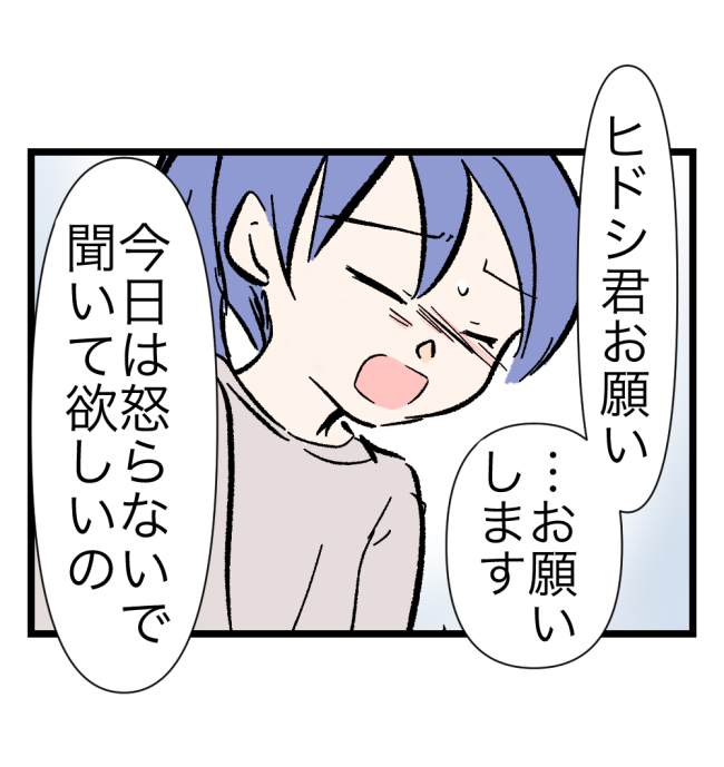 瞬間湯沸かし器夫／ますまゆ