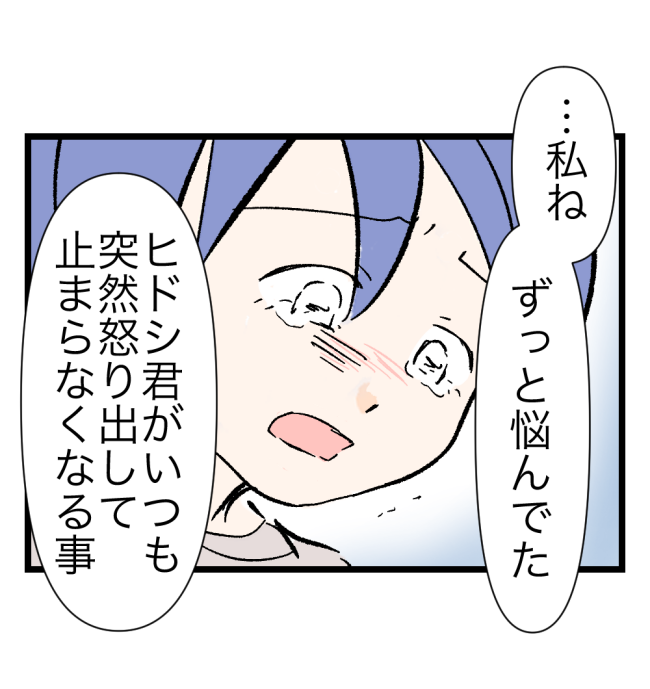 瞬間湯沸かし器夫／ますまゆ