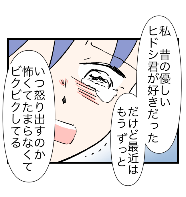 瞬間湯沸かし器夫／ますまゆ