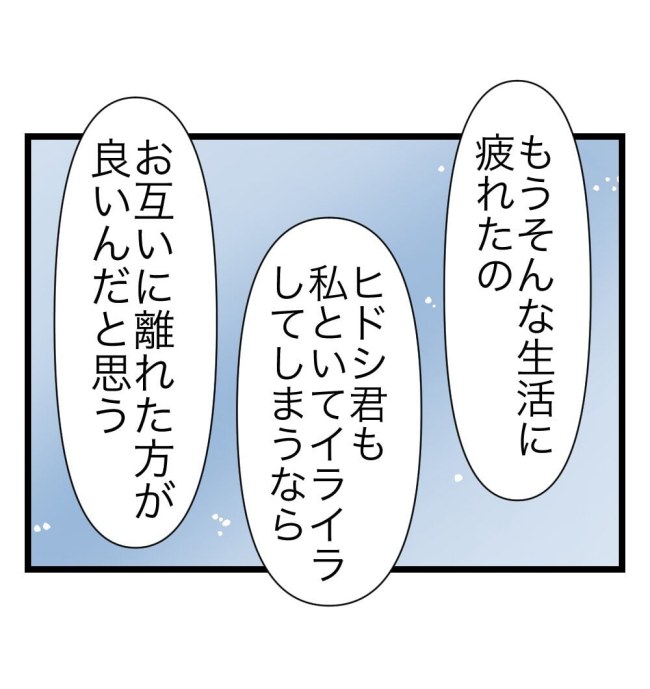 瞬間湯沸かし器夫／ますまゆ