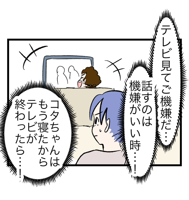 瞬間湯沸かし器夫／ますまゆ