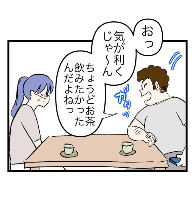 瞬間湯沸かし器夫／ますまゆ