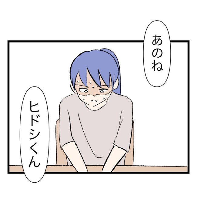 瞬間湯沸かし器夫／ますまゆ