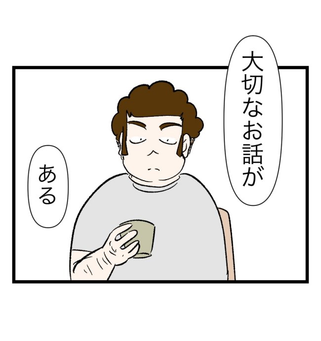 瞬間湯沸かし器夫／ますまゆ