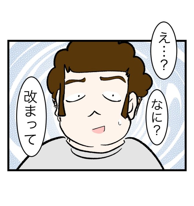 瞬間湯沸かし器夫／ますまゆ