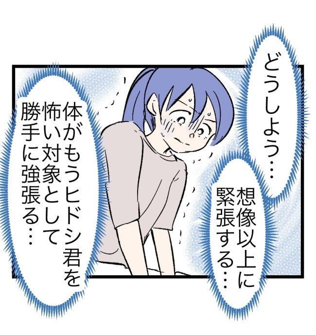 瞬間湯沸かし器夫／ますまゆ