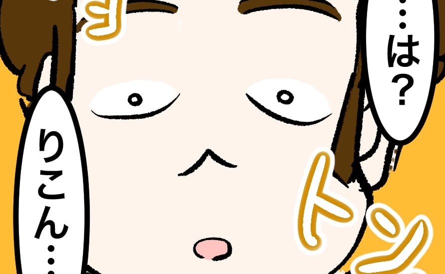 「離婚したいです」いつキレるかわからない夫へ決死の告白！我慢し続けた妻が伝えた本音とは #瞬間湯沸かし器夫 18