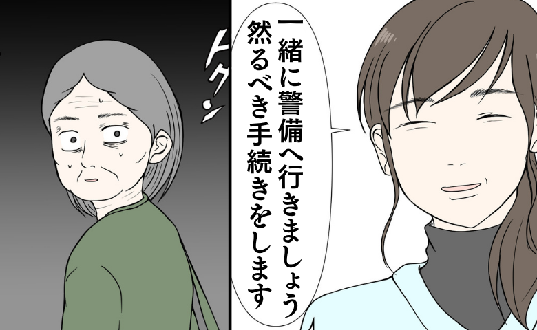 「然るべき手続きをします」娘のおもちゃを盗んだ女性を追及！警備へ！形勢逆転？ #クンクンおばさん 10