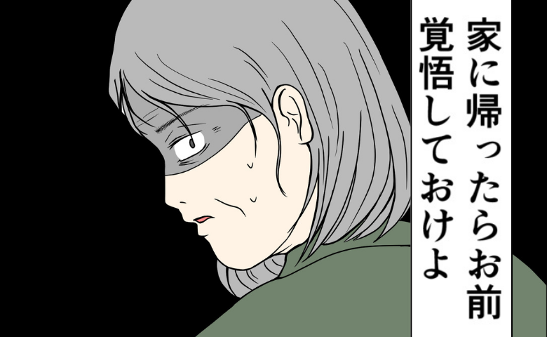 「覚悟しておけよ」聞いてしまった暴言→夫になじられる女性…私は思わず行動に？ #クンクンおばさん 14