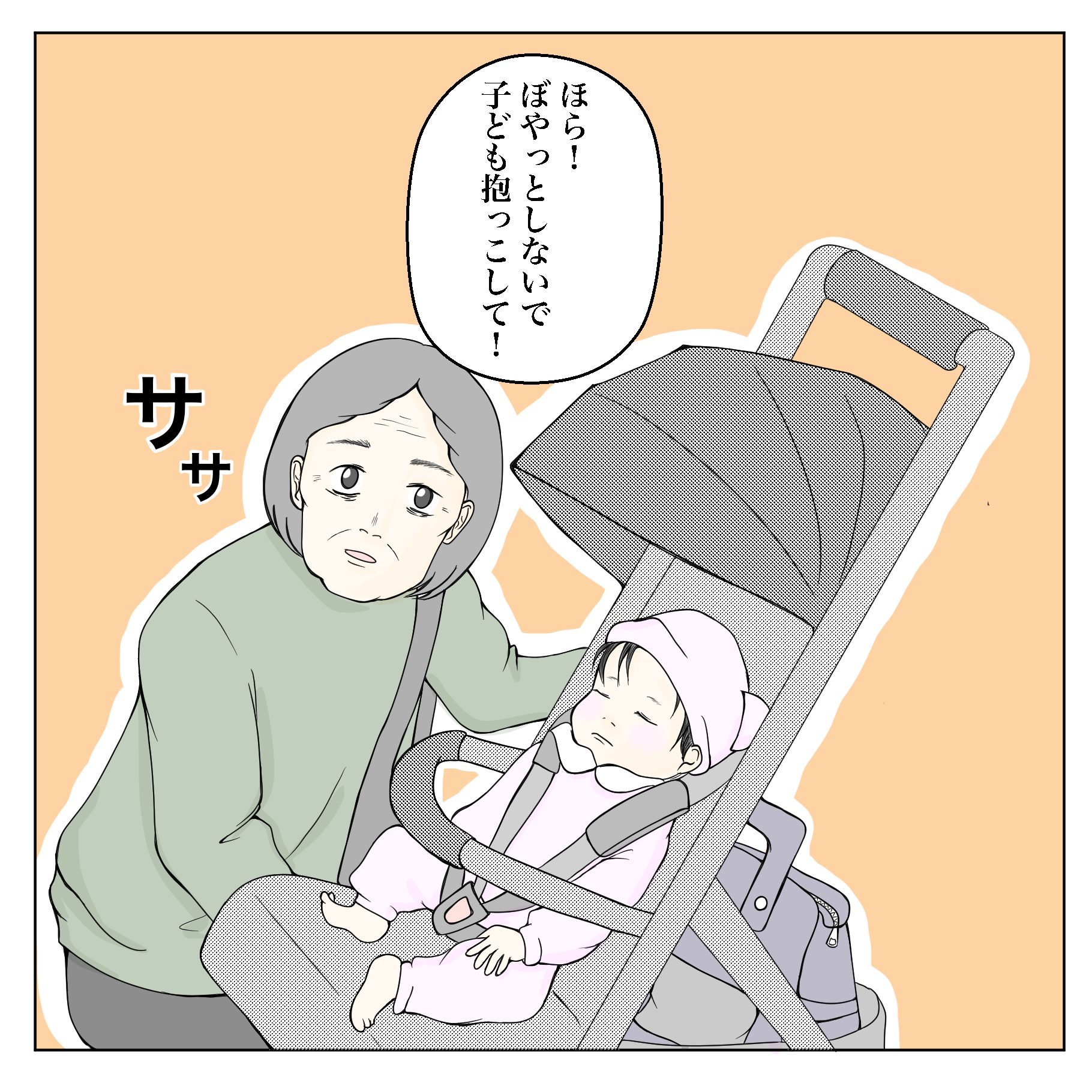 クンクンおばさん
