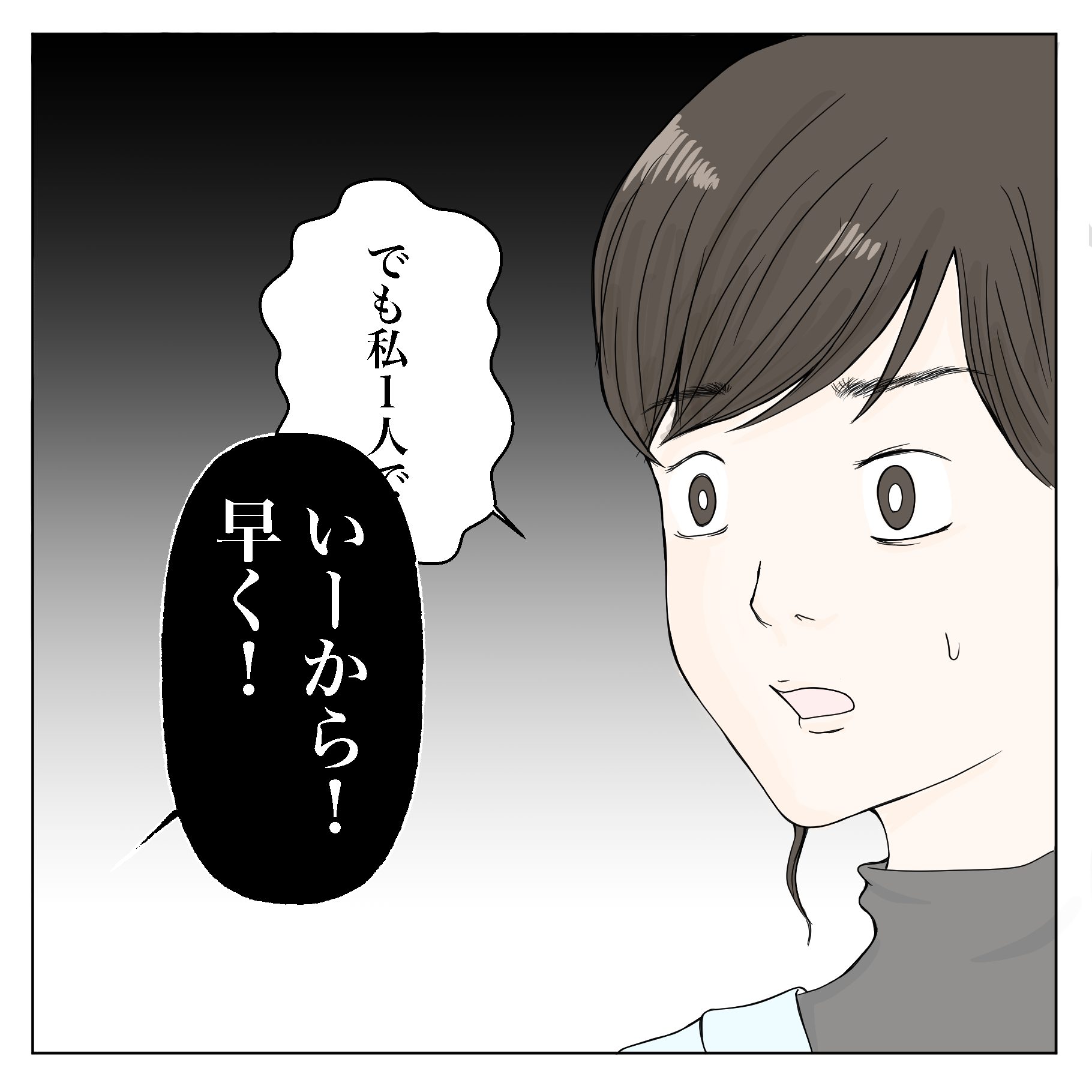 クンクンおばさん