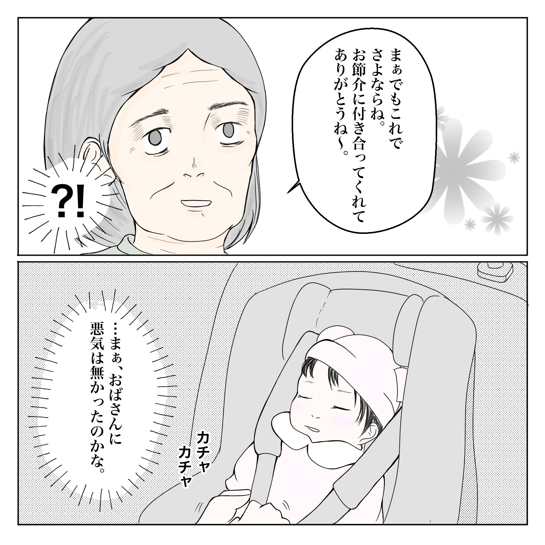 クンクンおばさん
