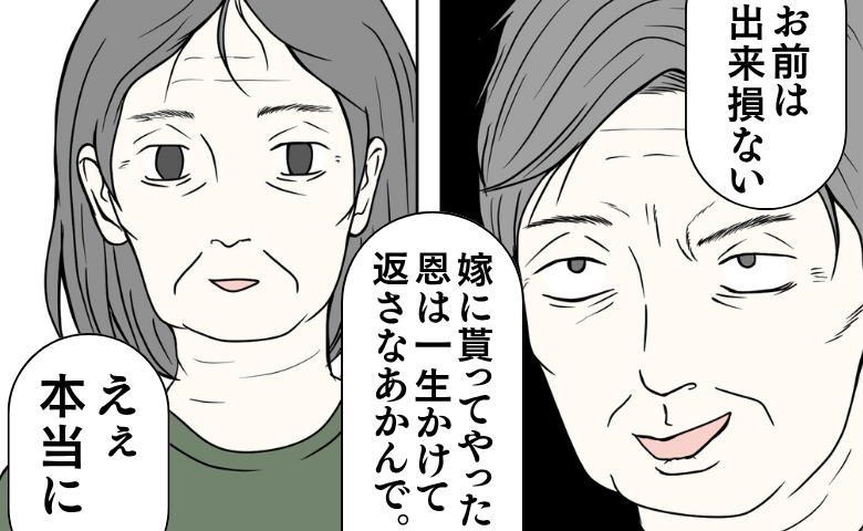 夫「お前は出来損ない」妻「えぇ本当に」→侮辱され続けた生活に終止符？決意とは #クンクンおばさん 15