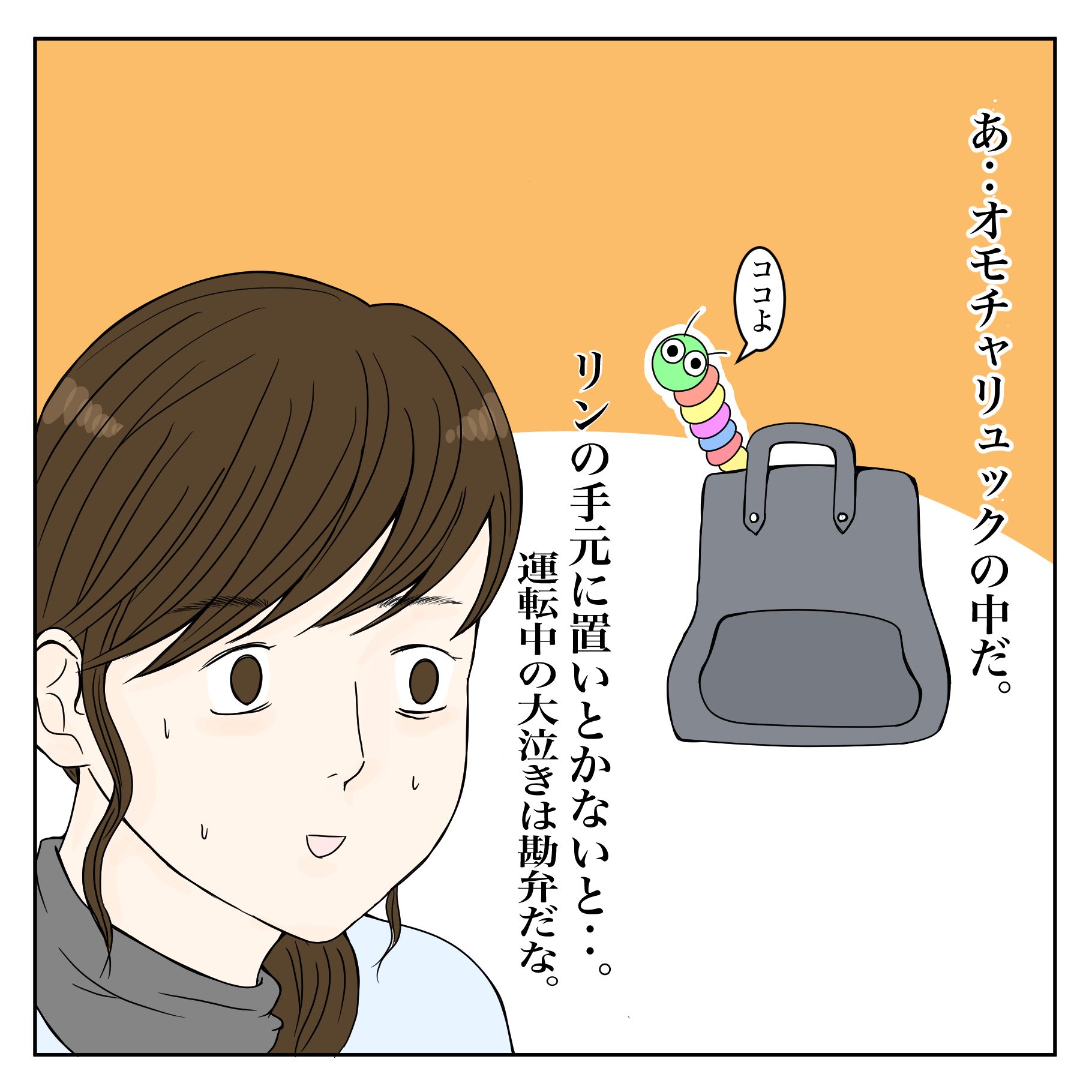 クンクンおばさん