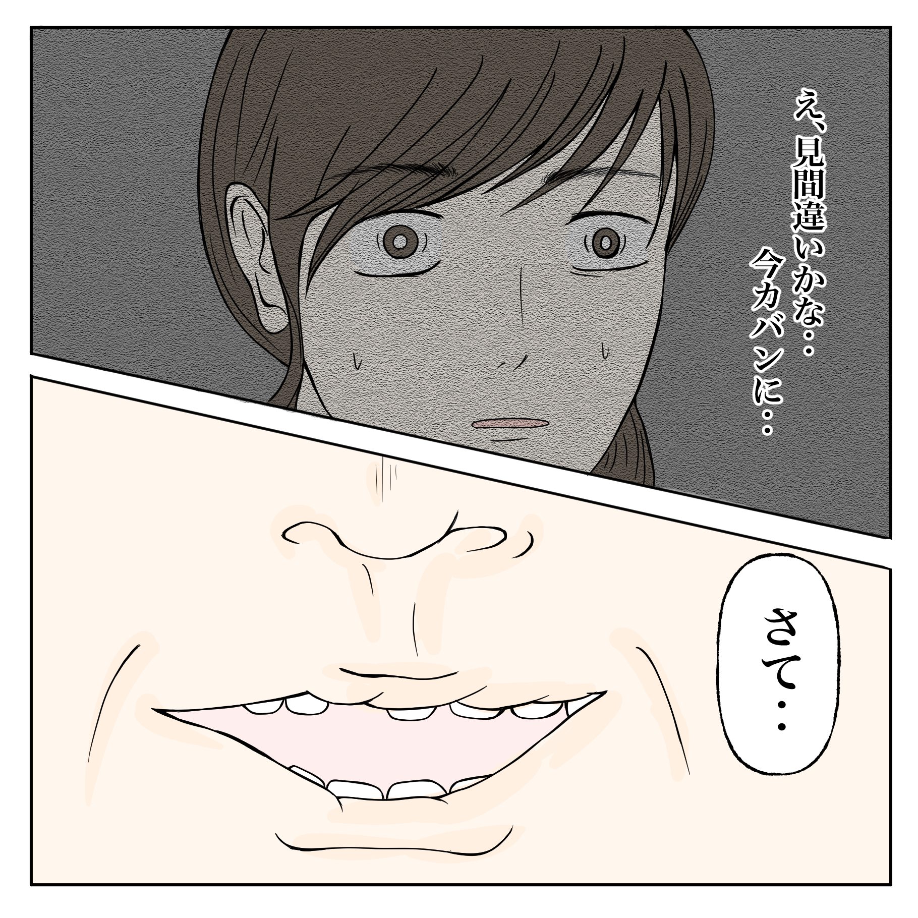 クンクンおばさん