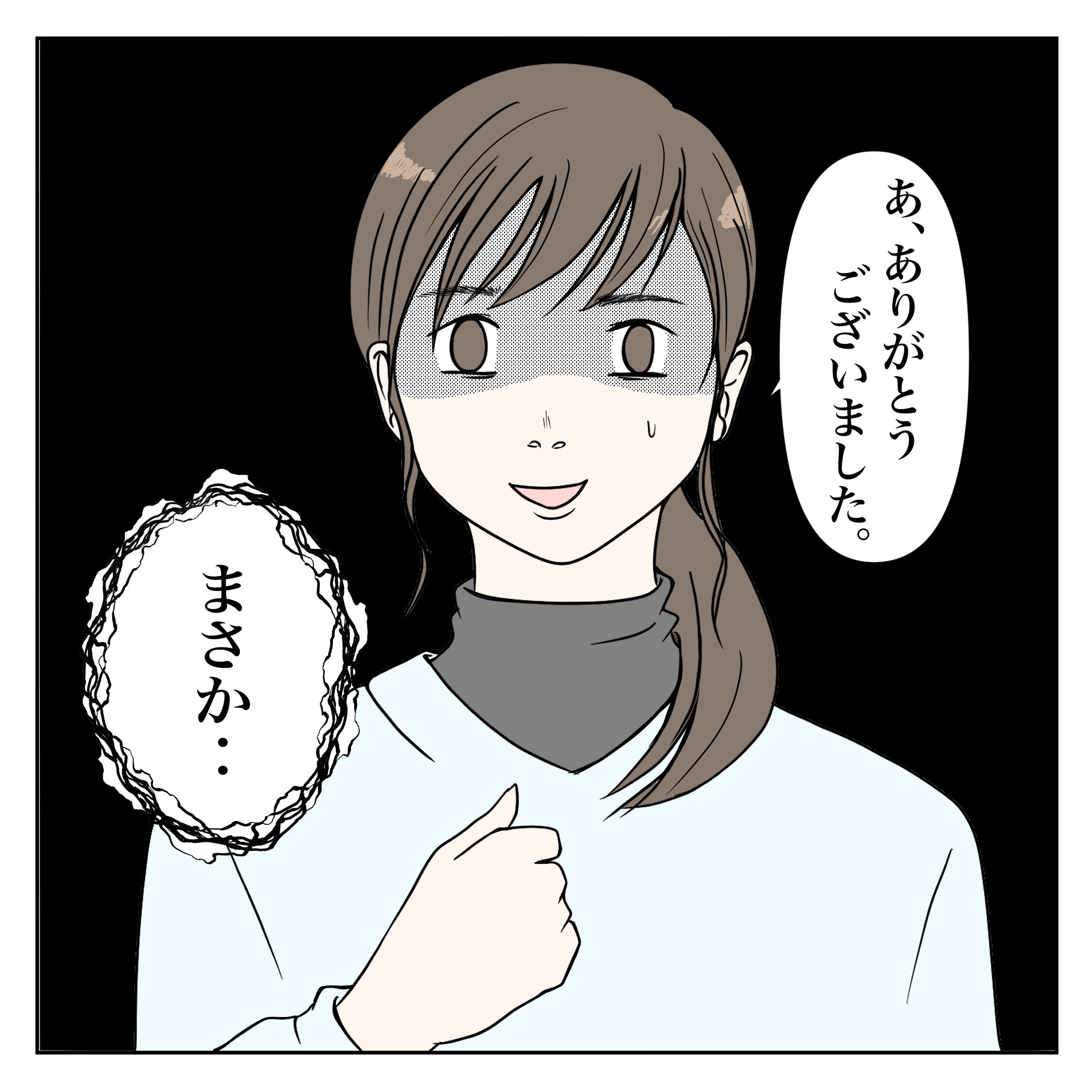 クンクンおばさん