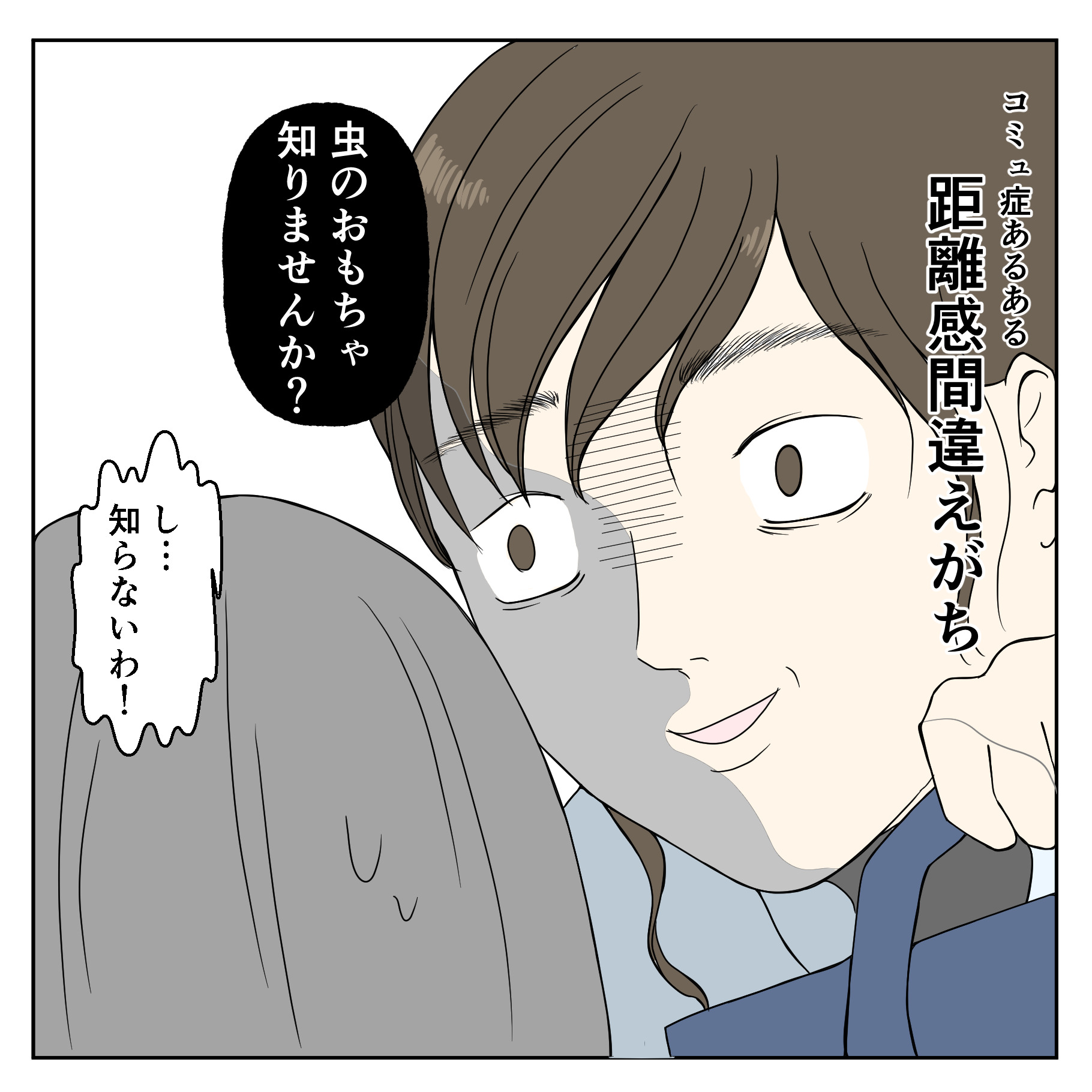 クンクンおばさん