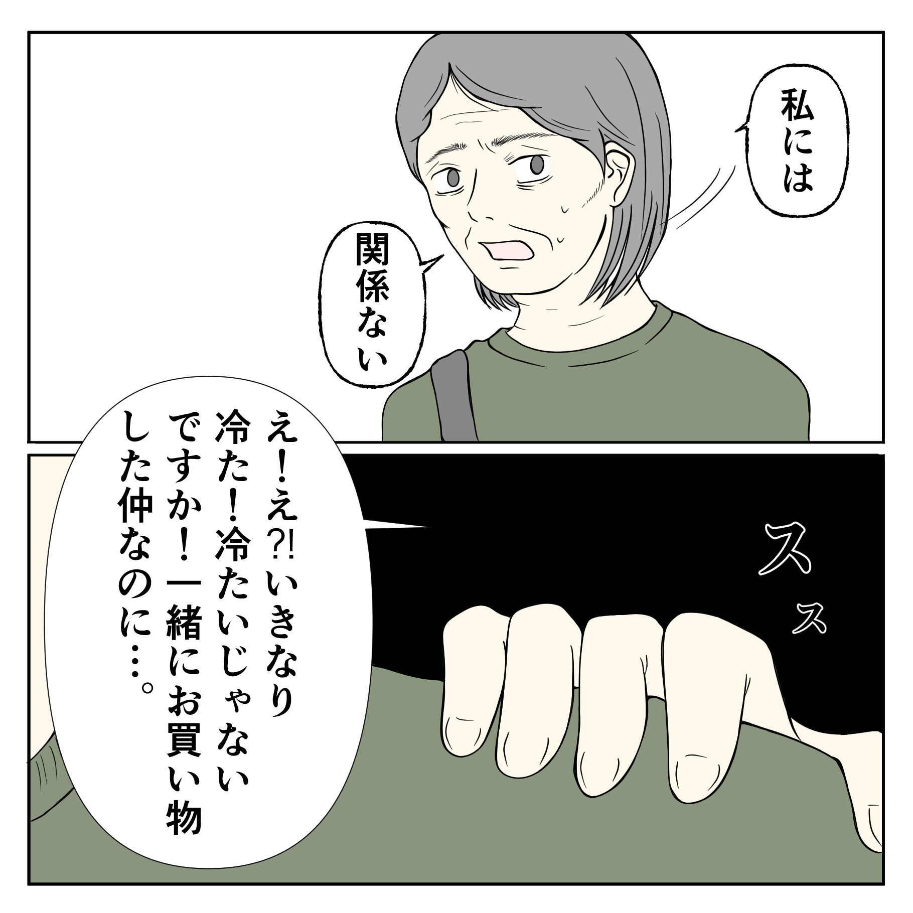 クンクンおばさん