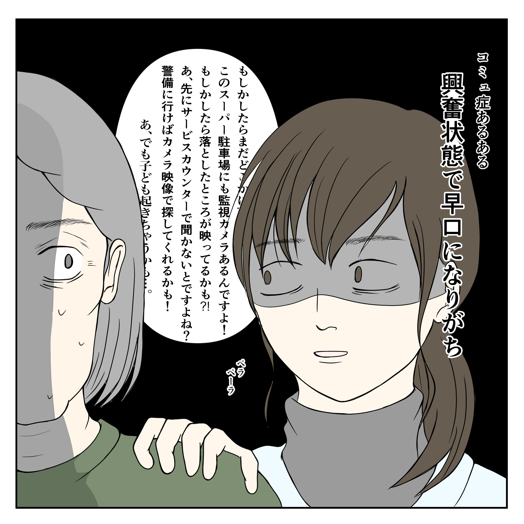 クンクンおばさん