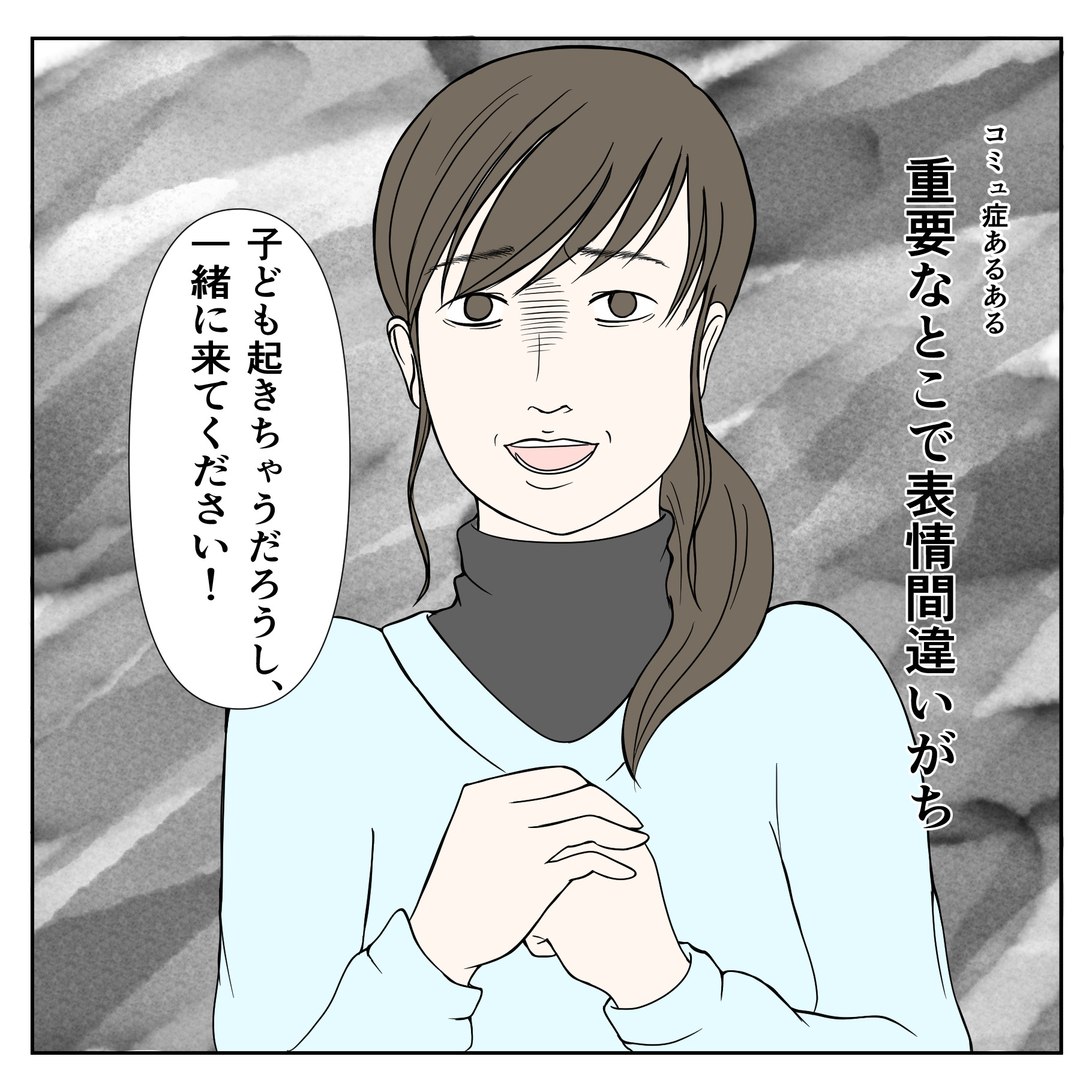 クンクンおばさん
