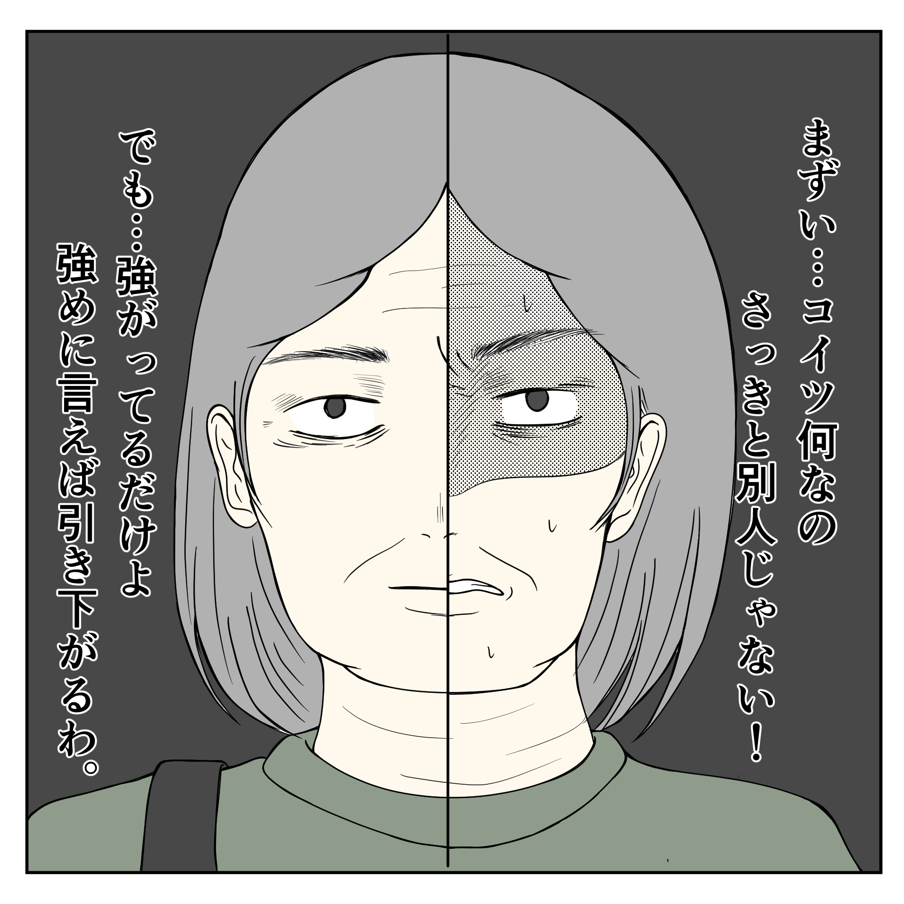 クンクンおばさん