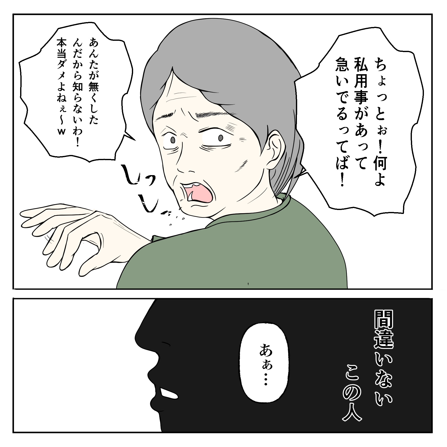クンクンおばさん