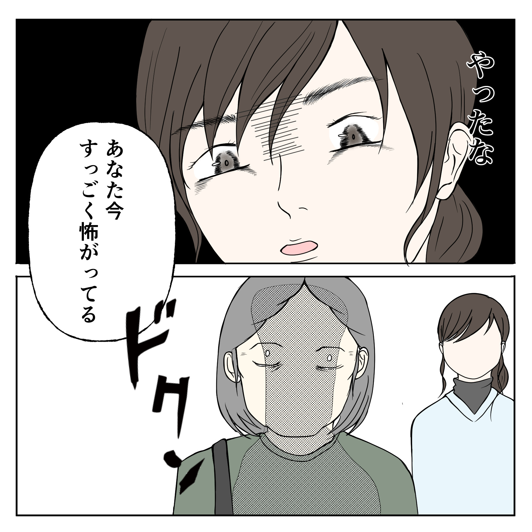 クンクンおばさん