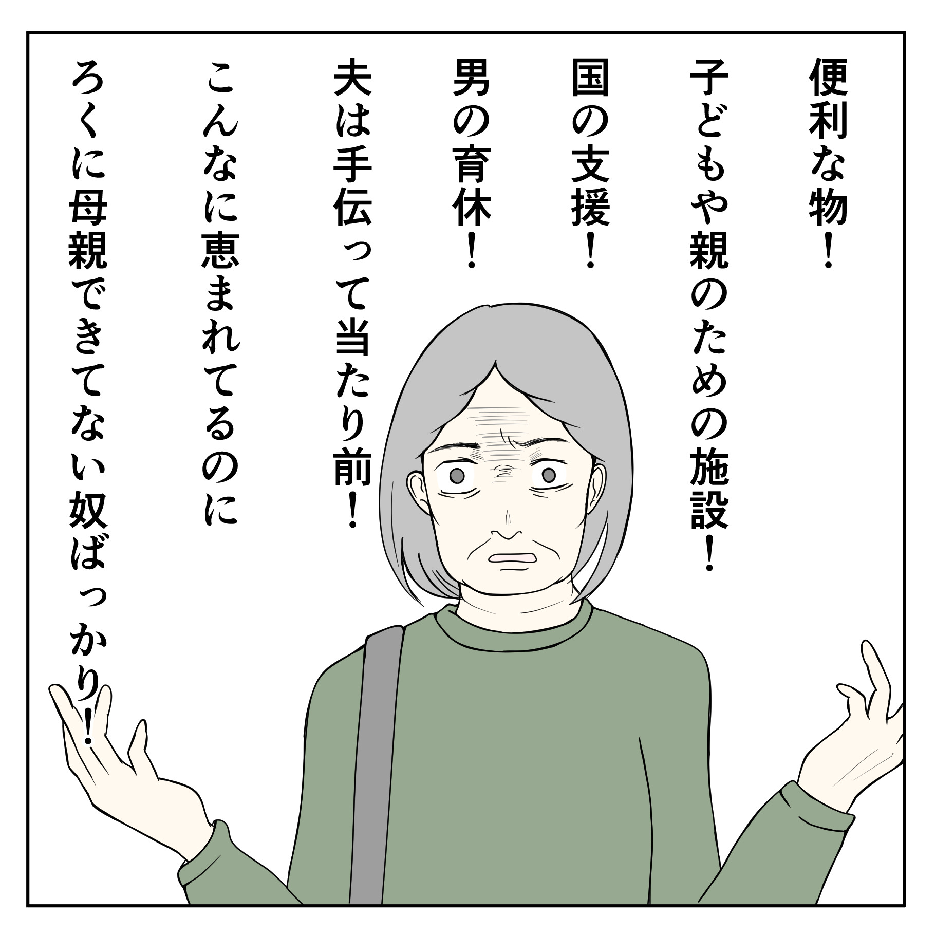 クンクンおばさん