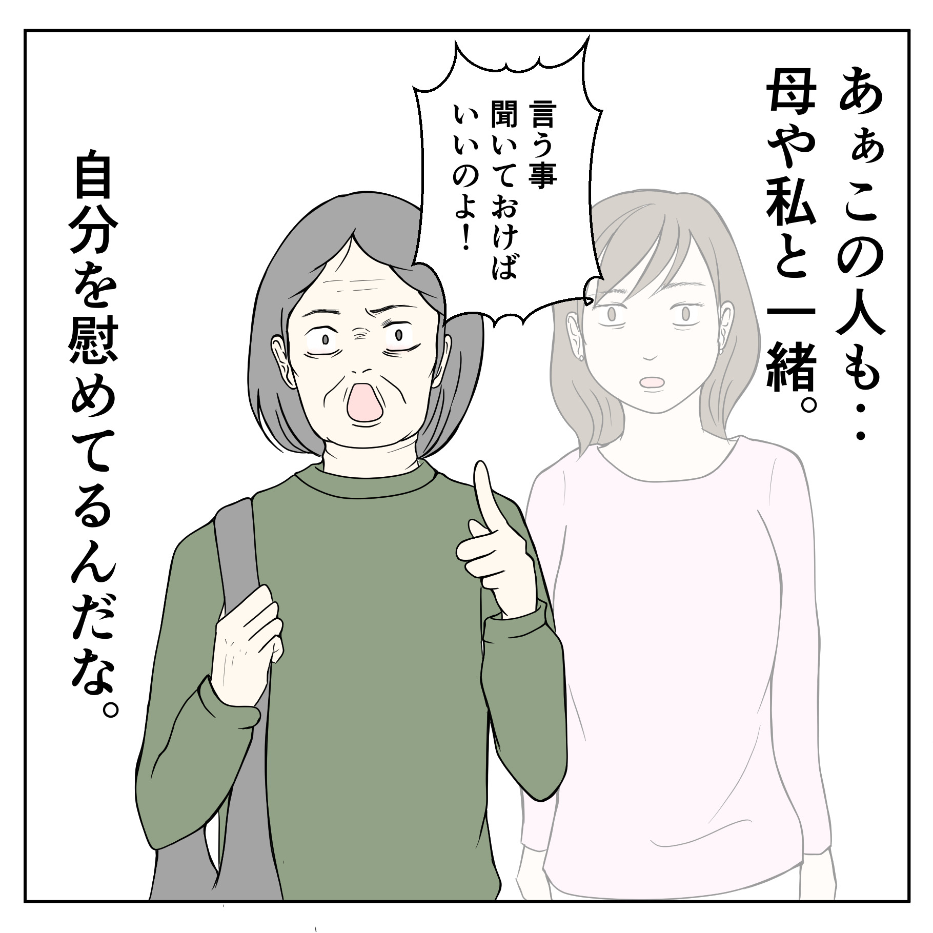 クンクンおばさん
