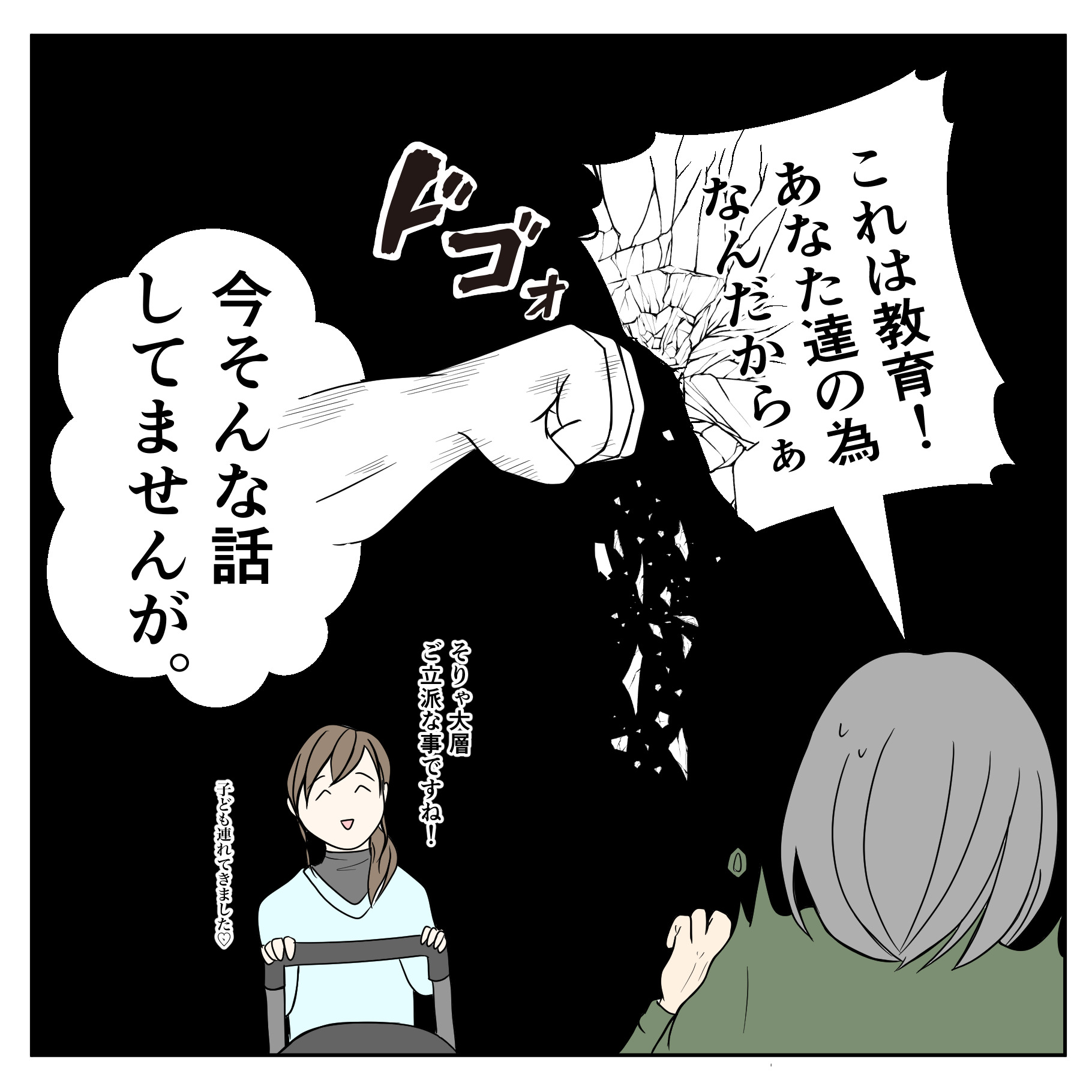 クンクンおばさん