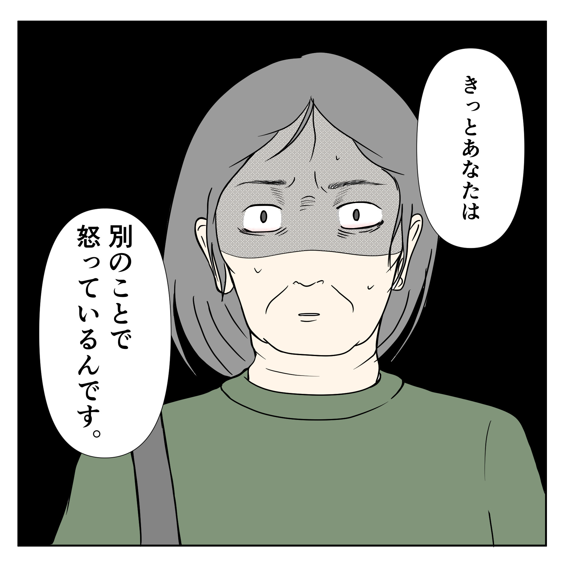 クンクンおばさん