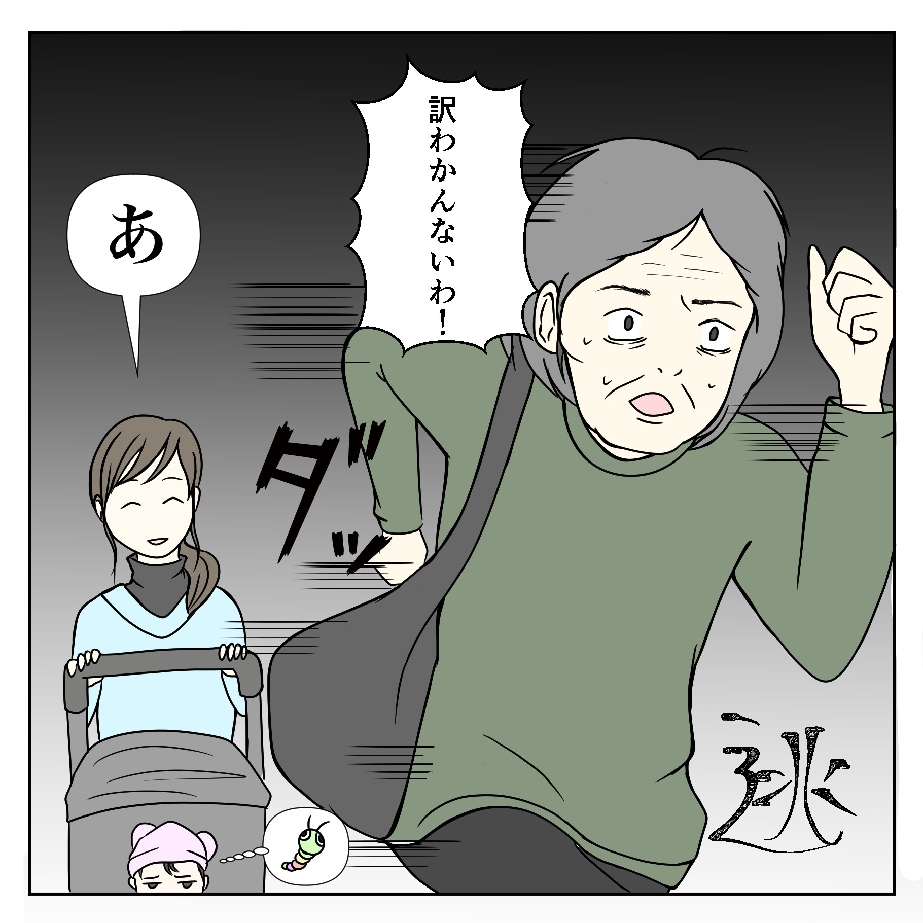 クンクンおばさん