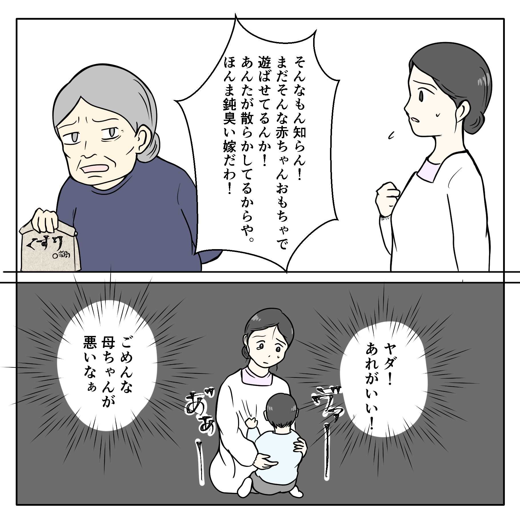 クンクンおばさん