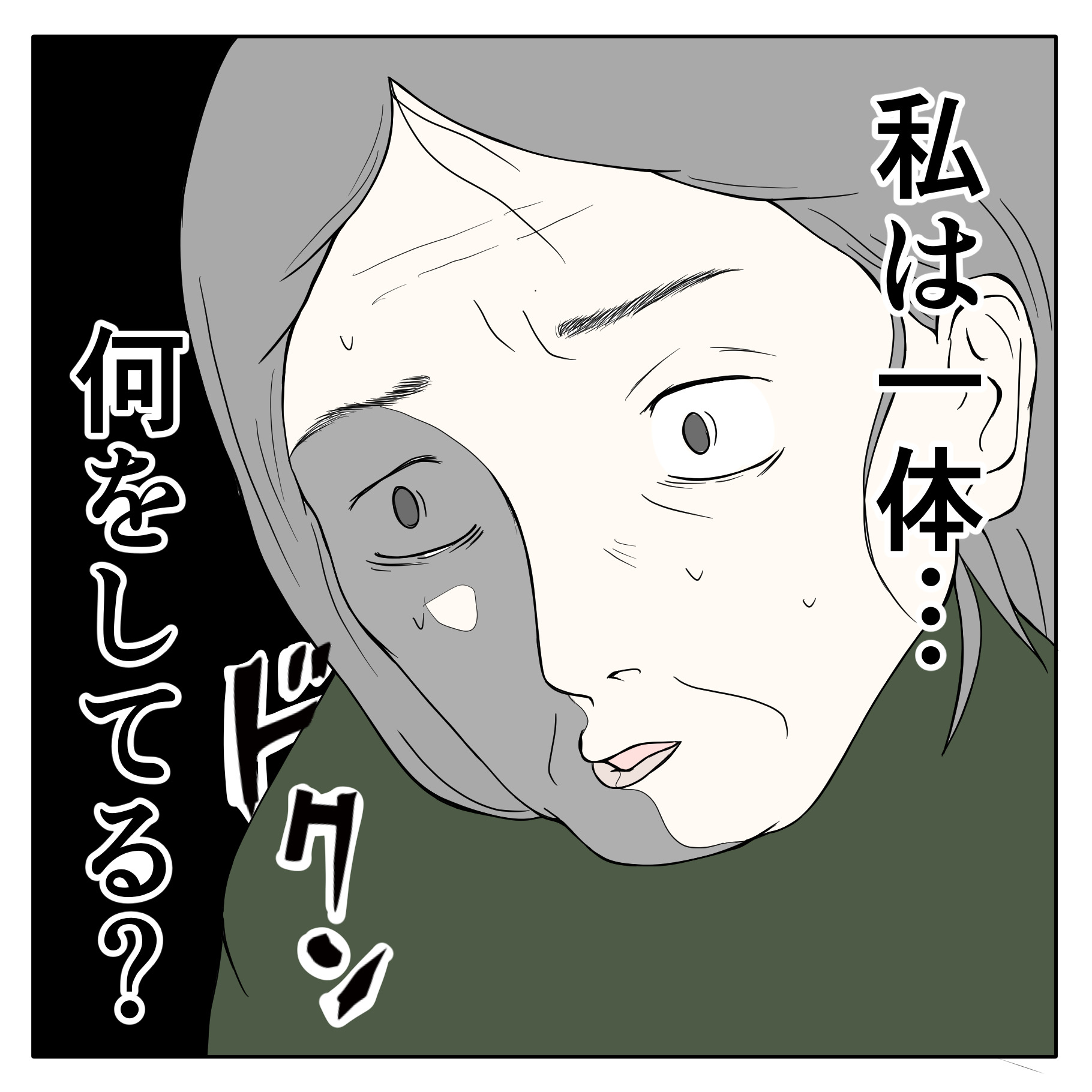 クンクンおばさん