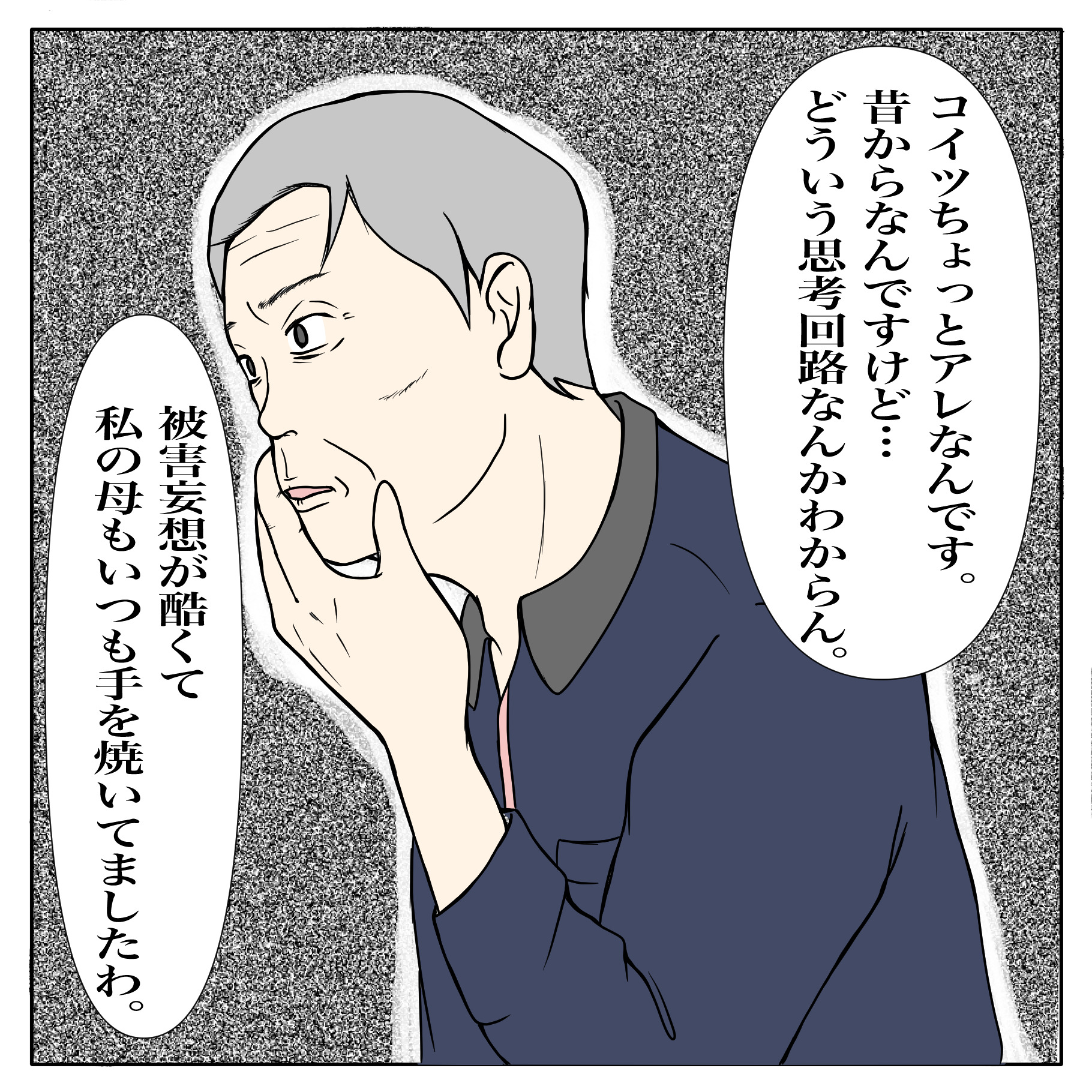 クンクンおばさん
