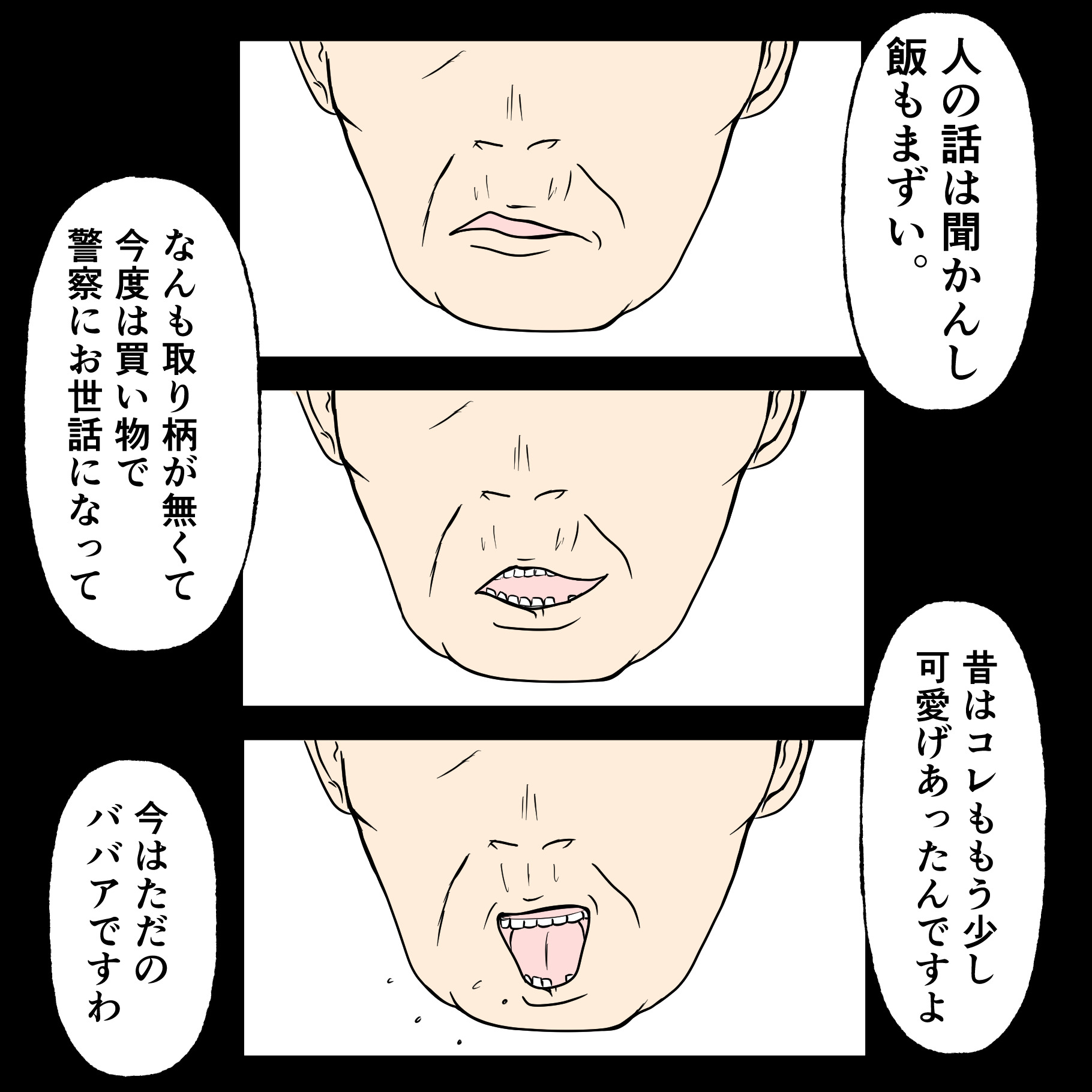クンクンおばさん