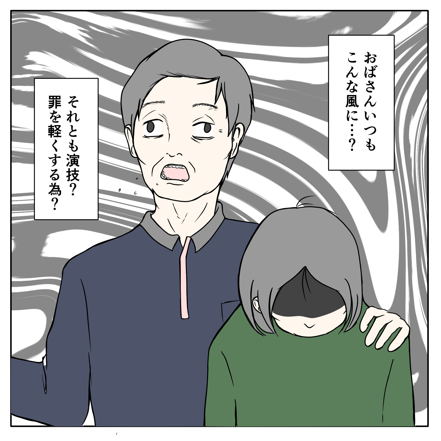 クンクンおばさん